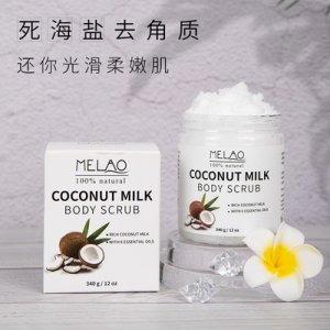 椰子牛奶磨砂膏面部護(hù)理貼牌定制代加工
