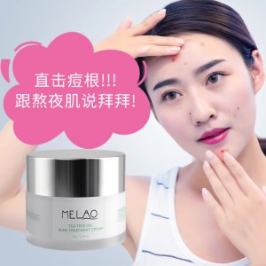 祛痘霜7天修復熬夜肌代加工貼牌OEM/ODM