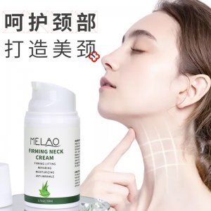 嫩膚頸霜頸部護理貼牌定制代加工