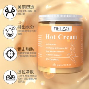 秀身膏美體膏發(fā)熱膏OEM/ODM代加工