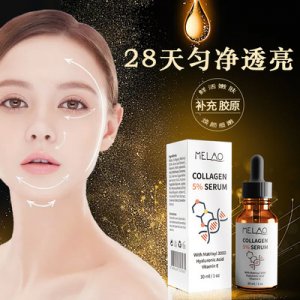 膠原蛋白原液補(bǔ)水保濕OEM/ODM定制代加工