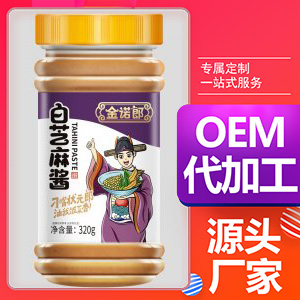 金諾郎白芝麻醬【320g】貼牌定制代加工