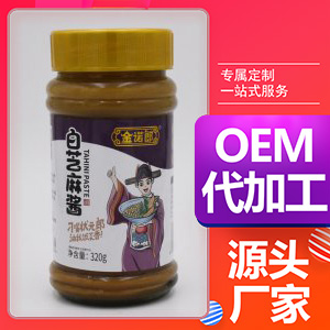 金諾郎白芝麻醬320g貼牌定制代加工