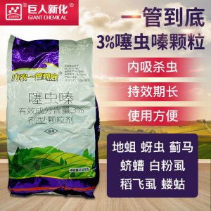 一管到底噻蟲嗪OEM/ODM代加工