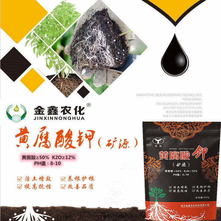 礦源黃腐酸鉀粉劑腐植酸水溶性肥料貼牌OEM/ODM