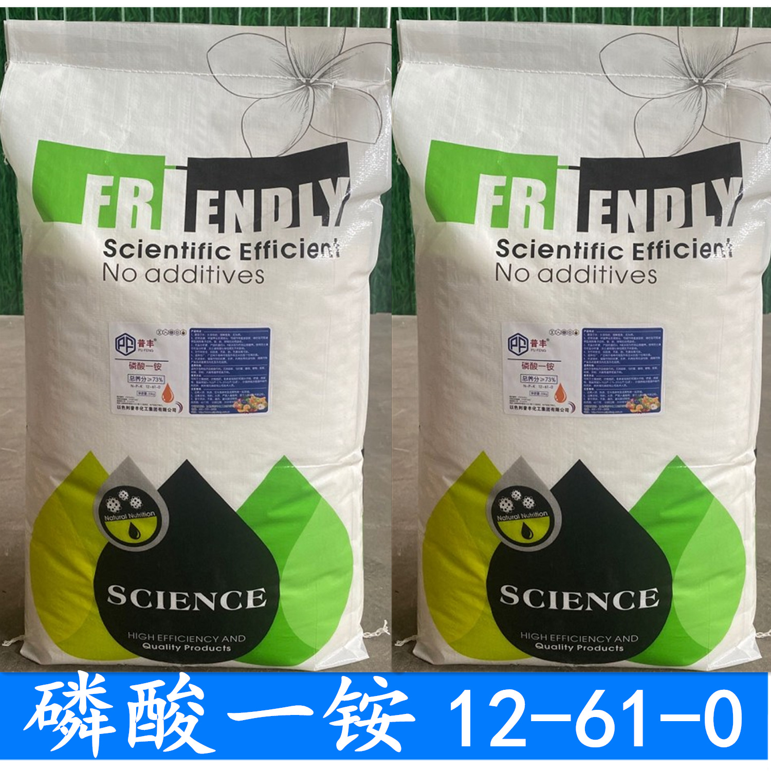 肥料級(jí)磷酸二氫銨全水溶晶體氮磷肥OEM/ODM代加工