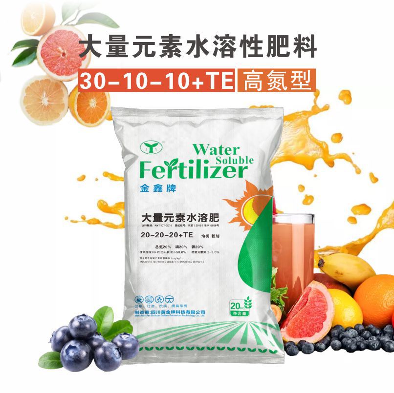 30-10-10TE高氮水溶肥貼牌定制代加工
