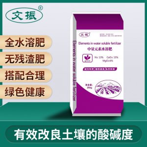 農(nóng)業(yè)全水溶鈣鎂肥料可OEM/ODM代工