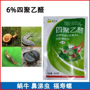 殺蟲(chóng)劑四聚乙醛6%OEM/ODM代加工