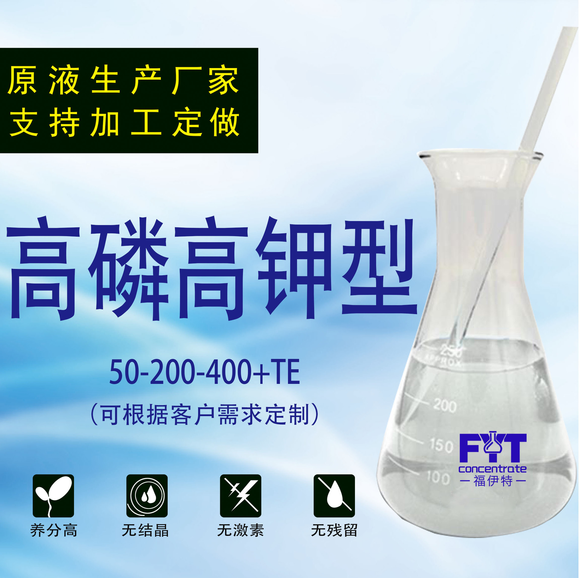 山東福伊特農(nóng)業(yè)科技有限公司