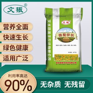 鉀鈣肥料可OEM/ODM代工