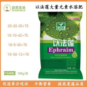 大量元素水溶肥貼牌定制代加工