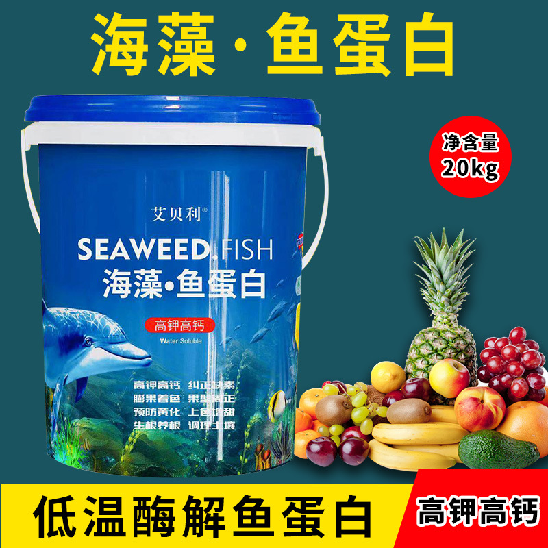 魚蛋白海藻肥料OEM/ODM定制代加工