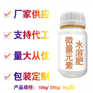 硼鋅微量元素水溶性肥貼牌定制代加工