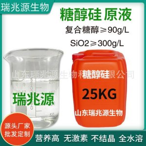 山東瑞兆源生物科技有限公司