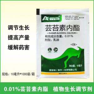 蕓苔素內(nèi)酯 植物生長調(diào)節(jié)劑OEM代加工