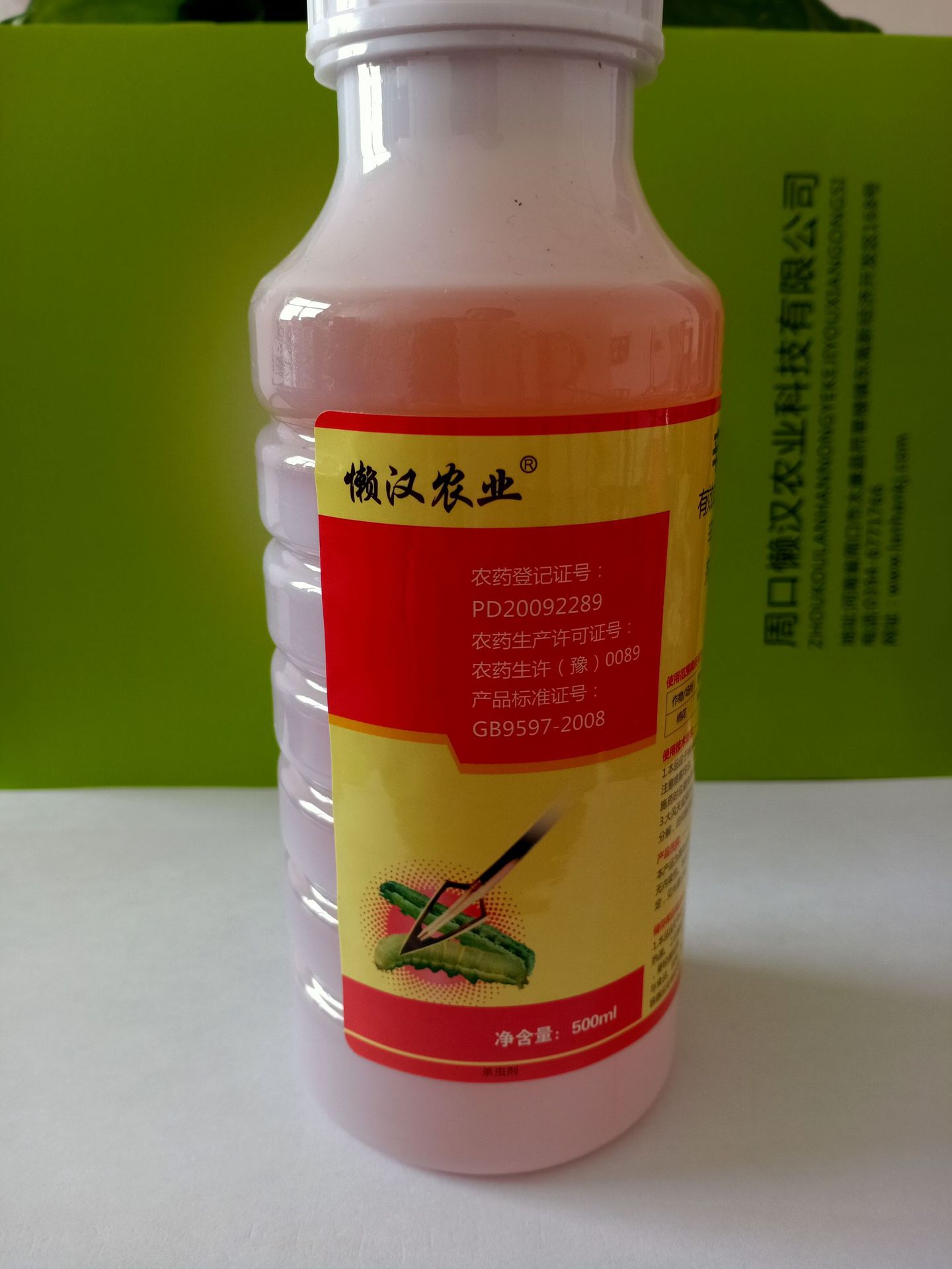 周口懶漢農業(yè)科技有限公司