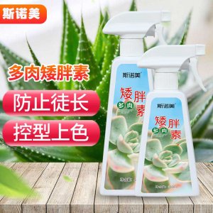 多肉控釋肥OEM代加工