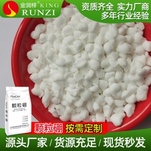 農(nóng)用葉面肥硼肥顆粒可OEM/ODM代工