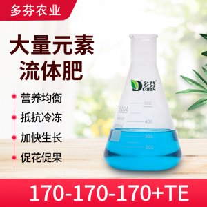 170-170-170+TE平衡型水溶肥料OEM/ODM代加工