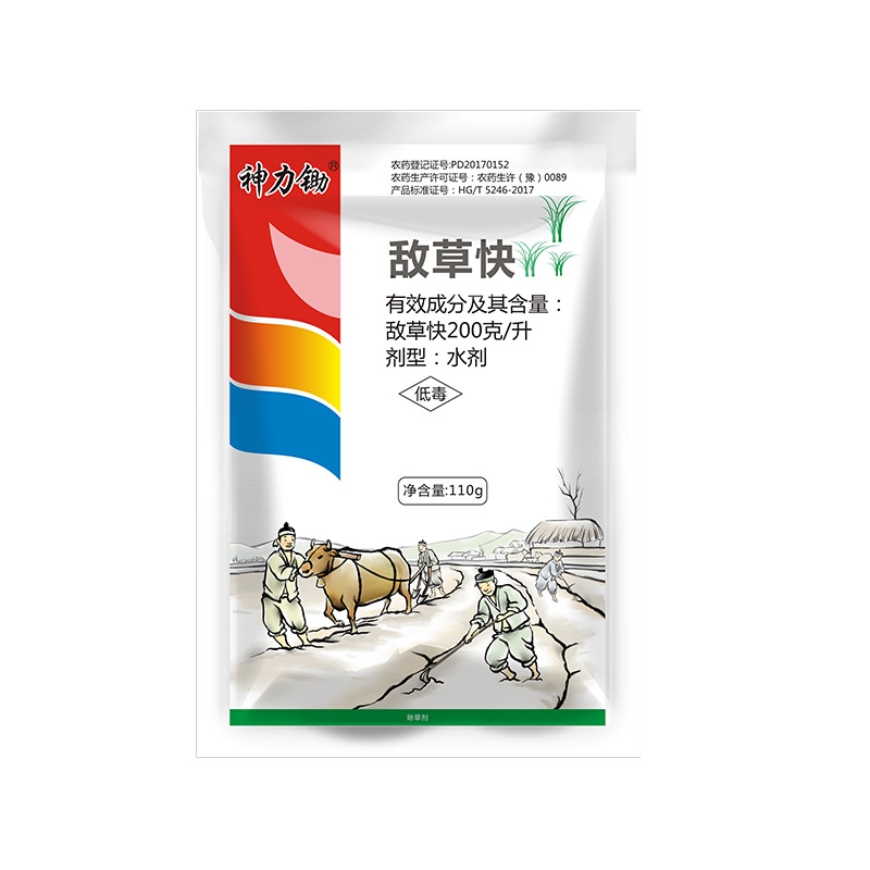 敵草快20%果園除草劑OEM/ODM定制代加工