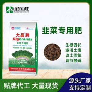 韭菜水溶肥OEM代加工