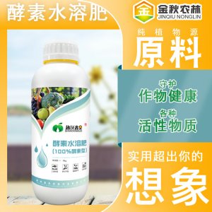 純植物發(fā)酵活性菌群生物有機肥OEM/ODM代加工
