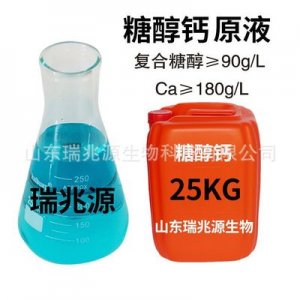 糖醇鈣原液肥OEM/ODM代加工