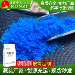 農(nóng)業(yè)級微量元素銅肥OEM代加工