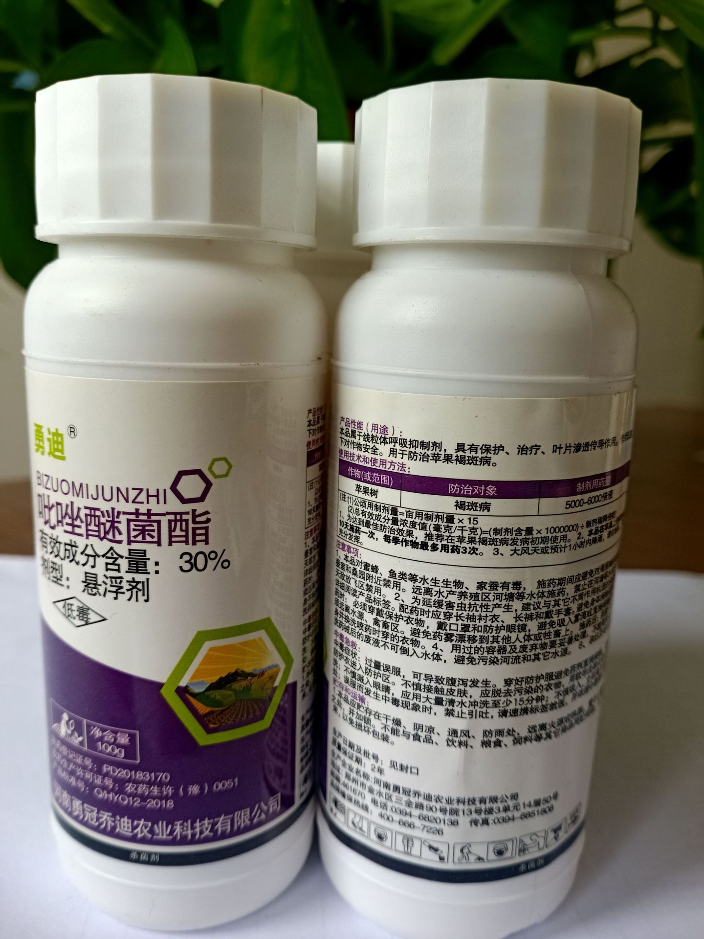 30%吡唑醚菌酯作物殺菌劑OEM/ODM定制代加工