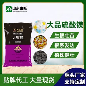 硫酸鎂 工業(yè)級農(nóng)業(yè)級肥料OEM/ODM代加工
