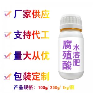 腐殖酸發(fā)酵有機肥料代加工貼牌OEM/ODM