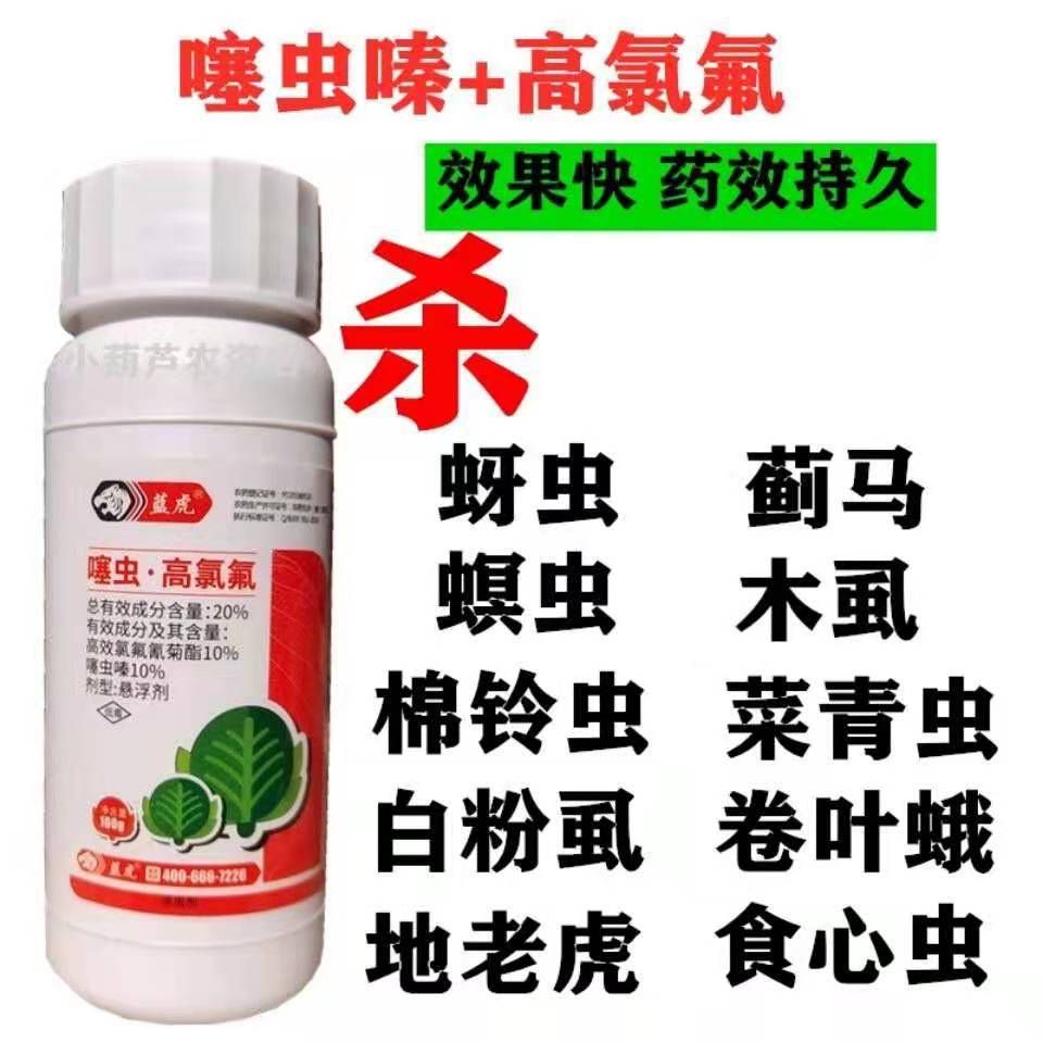 地下害蟲殺蟲劑OEM代加工