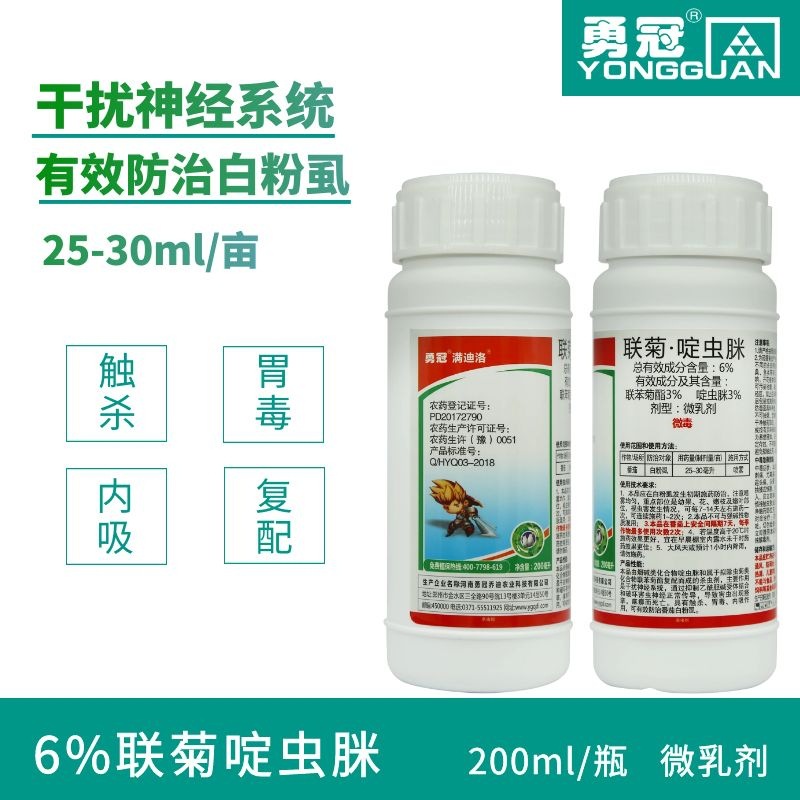 6%聯(lián)菊啶蟲脒微乳劑農(nóng)藥殺蟲劑貼牌定制代加工