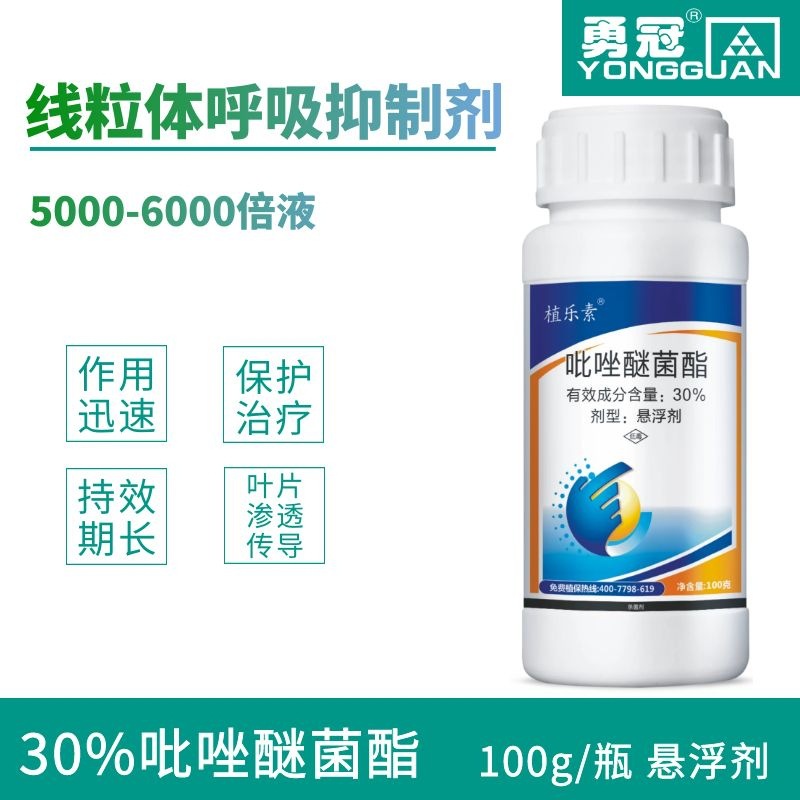 褐斑病果樹殺菌劑代加工貼牌OEM/ODM