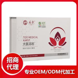 蘇敬太醫(yī)溶巖海參雪蓮壓片糖果OEM/ODM代加工