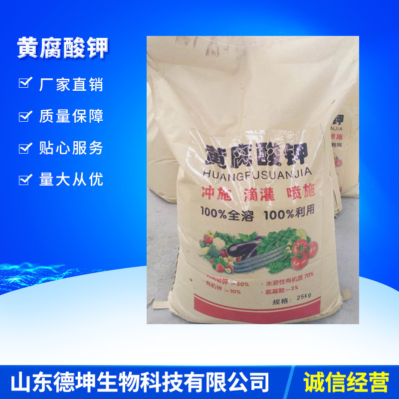 生化黃腐酸可OEM/ODM代工