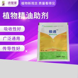 極透植物精油助劑 8mlOEM代加工