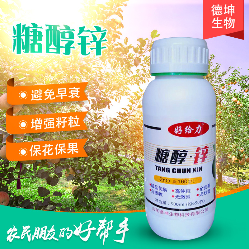 水溶性果樹葉面肥貼牌定制代加工