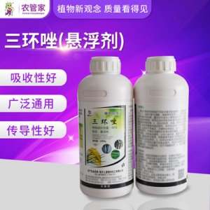 三環(huán)唑1000g農(nóng)業(yè)果蔬水稻作物劑代加工貼牌OEM/ODM