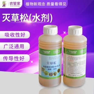 滅草松水劑可OEM/ODM代工