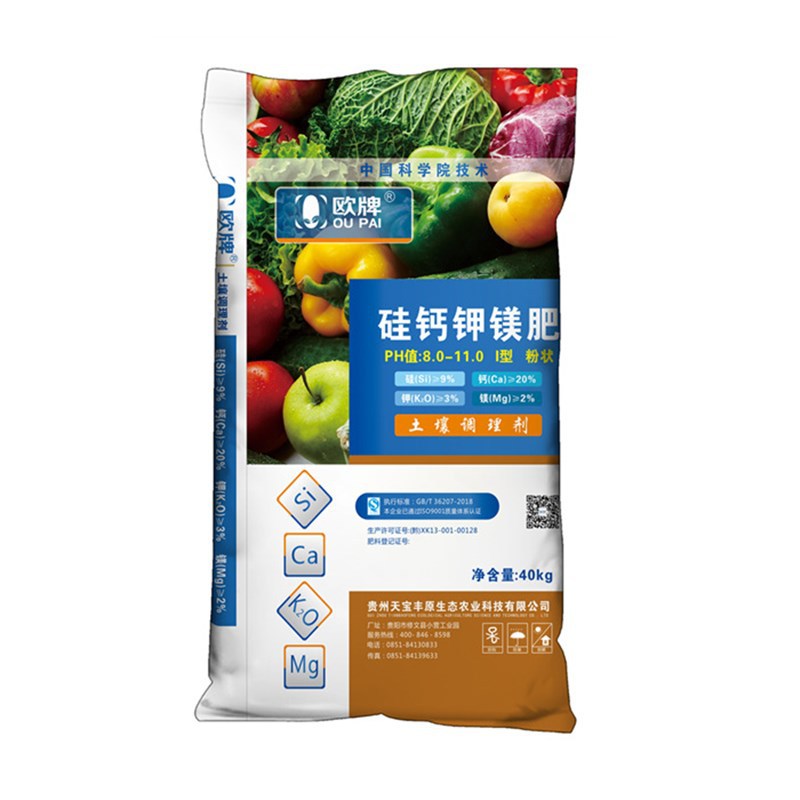 歐派 硅鈣鉀鎂肥土壤調(diào)理劑OEM/ODM代加工