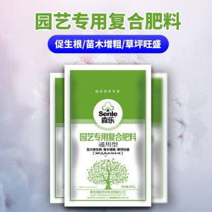 森樂 家庭園藝復合肥代加工貼牌OEM/ODM