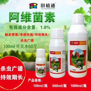 河南紅馬作物保護有限公司