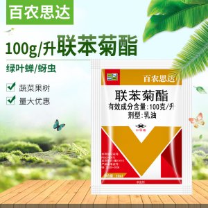 百農(nóng)思達10%聯(lián)苯菊酯OEM/ODM定制代加工