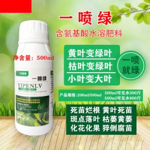 柑橘黃化黃葉黃龍小葉卷葉一噴綠微量元素葉面肥可OEM/ODM代工