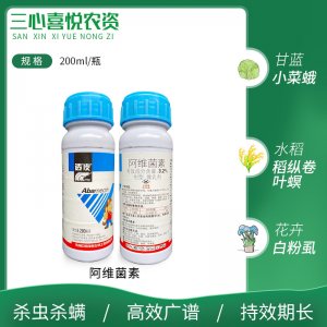 透皮阿維菌素殺蟲殺螨劑貼牌定制代加工