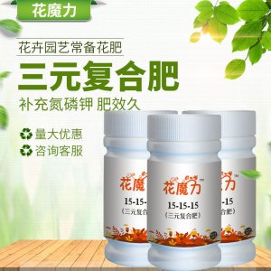 彩虹肥緩釋顆粒15-15-15復(fù)合肥OEM/ODM定制代加工