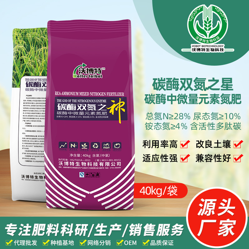 復(fù)合肥高氮追肥酶肥可OEM/ODM代工