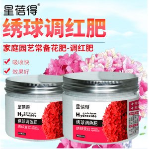 繡球花調(diào)紅肥變紅劑OEM/ODM代加工